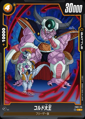 FB01-115 - King Cold - C - Japanese Ver. - Dragon Ball Super