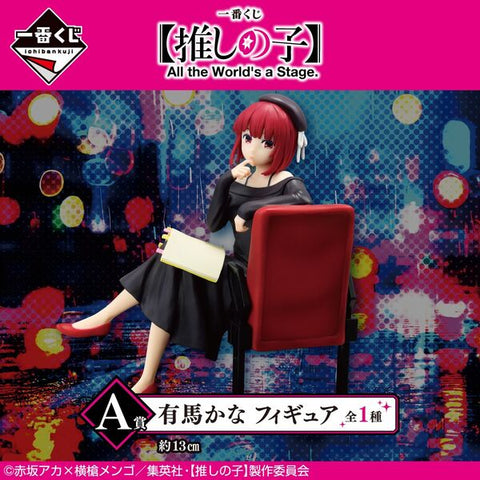 Oshi no Ko - Arima Kana - Ichiban Kuji Oshi no Ko All the World's a Stage. - A Prize (Bandai Spirits)