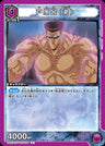 UA21BT_YYH-1-024 - Younger Toguro - U - Japanese Ver. - Yu Yu Hakusho