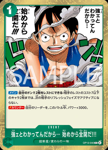 OP13-040 - I Know You're Strong... So I'll Go All Out from the Very Start!!! - R - Japanese Ver. - One Piece