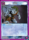 UA21BT_YYH-1-026 - Byakko - C - Japanese Ver. - Yu Yu Hakusho