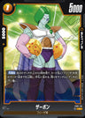 FB01-116 - Zarbon - C - Japanese Ver. - Dragon Ball Super