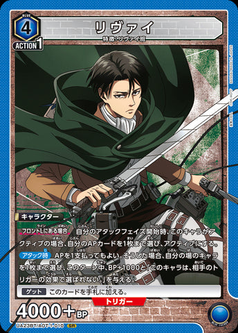UA23BT_AOT-1-010 - Livai - SR - Japanese Ver. - Attack on Titan