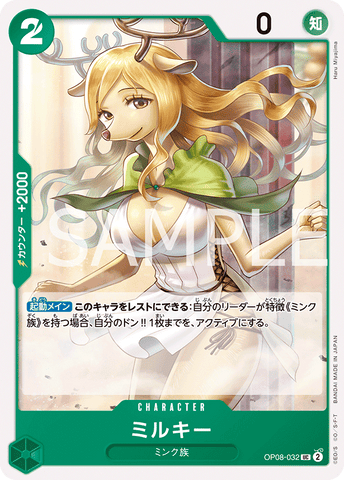 OP08-032 - Milky - UC - Japanese Ver. - One Piece