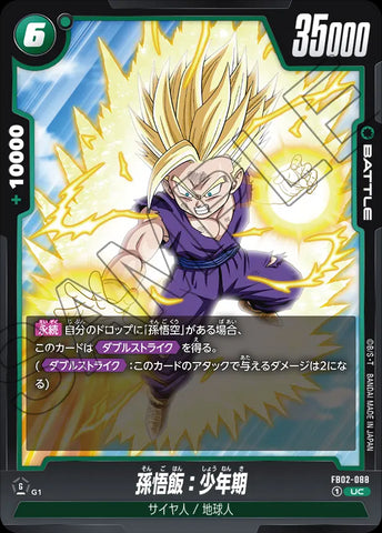 FB02-088 - Son Gohan : Childhood - UC - Japanese Ver. - Dragon Ball Super