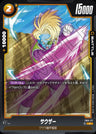 FB01-117 - Salza - C - Japanese Ver. - Dragon Ball Super