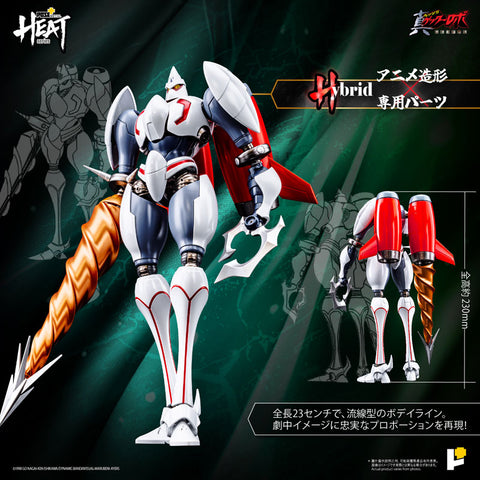 Change!! Getter Robo: Sekai Saigo no Hi - Shin Getter 2 - Metal Heat Series (Art Storm, Pose+)