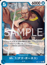 EB01-027 - Mr.1(Daz.Bonez) - R - Japanese Ver. - One Piece