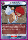 UA21BT_YYH-1-030 - Shura Senpuken - U - Japanese Ver. - Yu Yu Hakusho