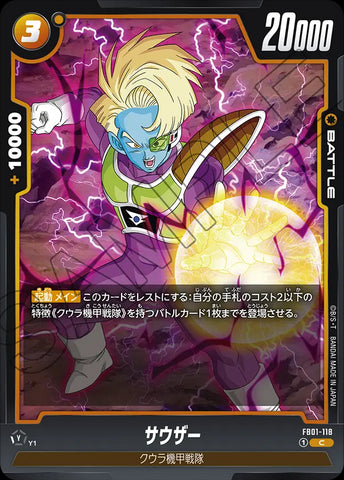 FB01-118 - Salza - C - Japanese Ver. - Dragon Ball Super