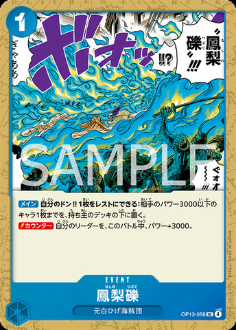 OP13-058 - Phoenix Pyreapple - UC - Japanese Ver. - One Piece
