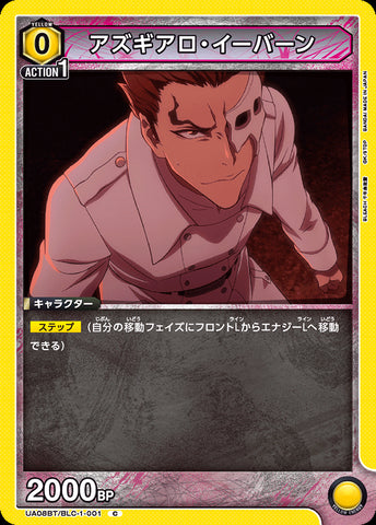 UA08BT-BLC-1-001 - Asguiaro Ebern - C/Character - Japanese Ver. - Bleach