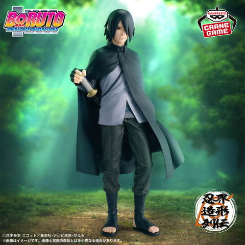 Boruto: Naruto Next Generations - Uchiha Sasuke - Ninkai Zoukei Retsuden (Bandai Spirits)
