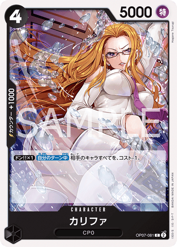 OP07-081 - Kalifa - C - Japanese Ver. - One Piece