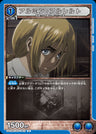 UA23BT_AOT-1-015 - Armin Arlert - U - Japanese Ver. - Attack on Titan