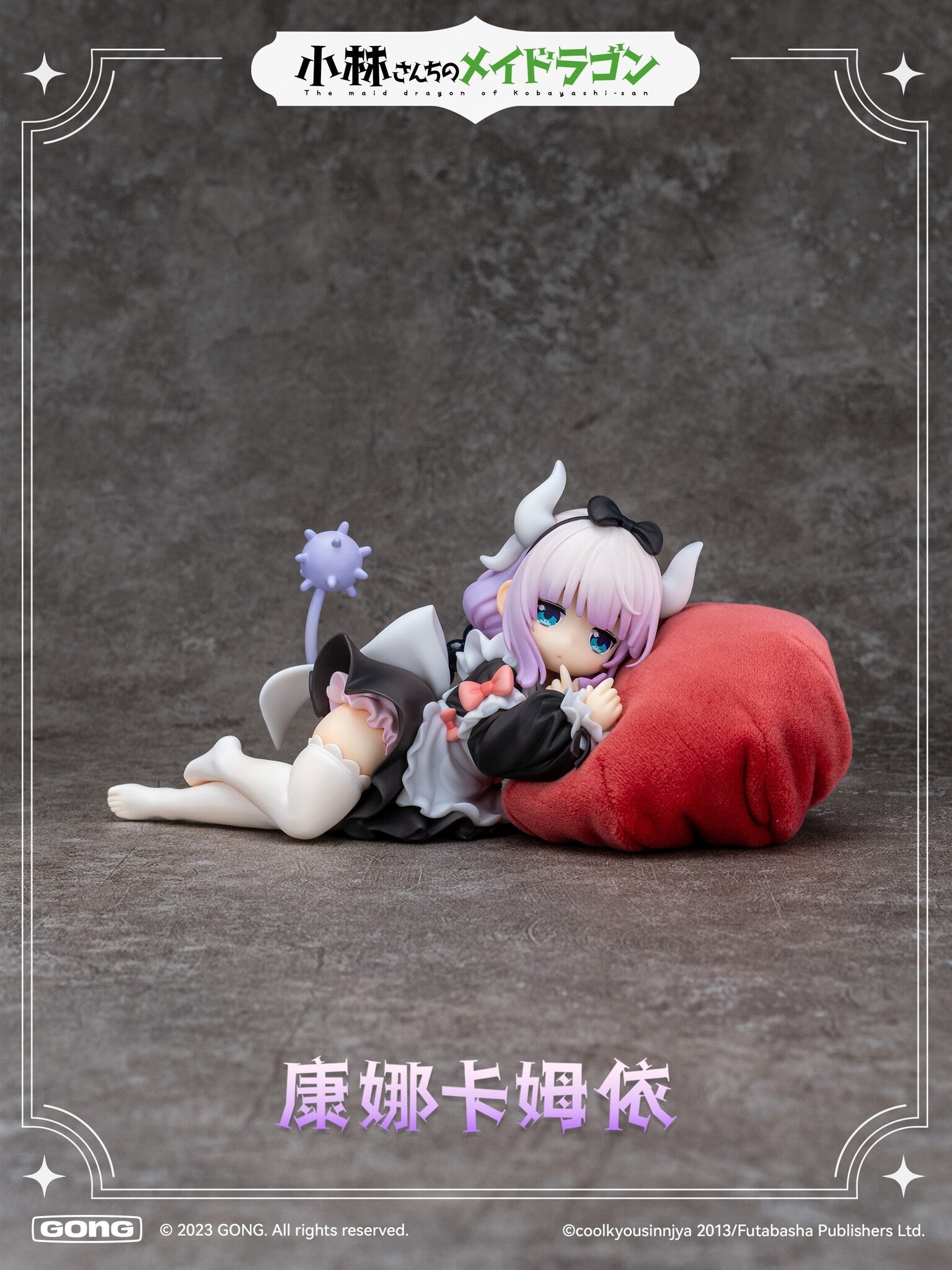 Kobayashi-san chi no Maid Dragon - Kanna Kamui - Figure Lite - 1/7 (Go -  Solaris Japan