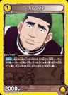 HTR-2-012 - Goreinu - U - Japanese Ver. - HUNTERxHUNTER
