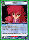 UA21BT_YYH-1-039 - Kurama - U - Japanese Ver. - Yu Yu Hakusho