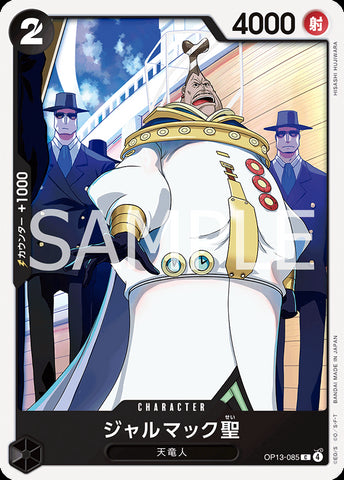 OP13-085 - Jalmac - C - Japanese Ver. - One Piece