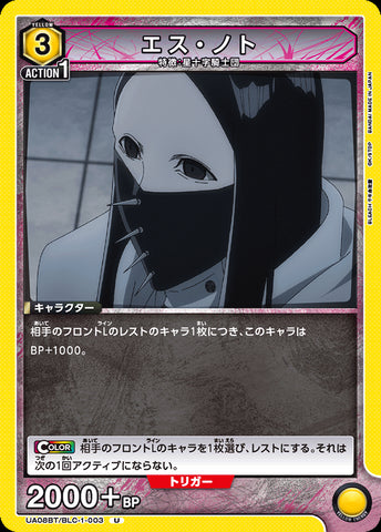 UA08BT-BLC-1-003 - Äs Nödt - UC/Character - Japanese Ver. - Bleach