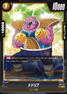 FB01-123 - Dodoria - C - Japanese Ver. - Dragon Ball Super