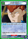 UA21BT_YYH-1-041 - Kazuma Kuwabara - U - Japanese Ver. - Yu Yu Hakusho