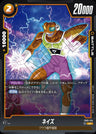 FB01-124 - Neiz - UC - Japanese Ver. - Dragon Ball Super