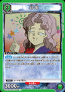 UA21BT_YYH-1-045 - Genkai - U - Japanese Ver. - Yu Yu Hakusho