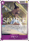 EB01-033 - Blueno - R - Japanese Ver. - One Piece