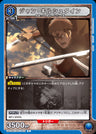 UA23BT_AOT-1-018 - Jean Kirschtein - C - Japanese Ver. - Attack on Titan