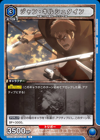 UA23BT_AOT-1-018 - Jean Kirschtein - C - Japanese Ver. - Attack on Titan