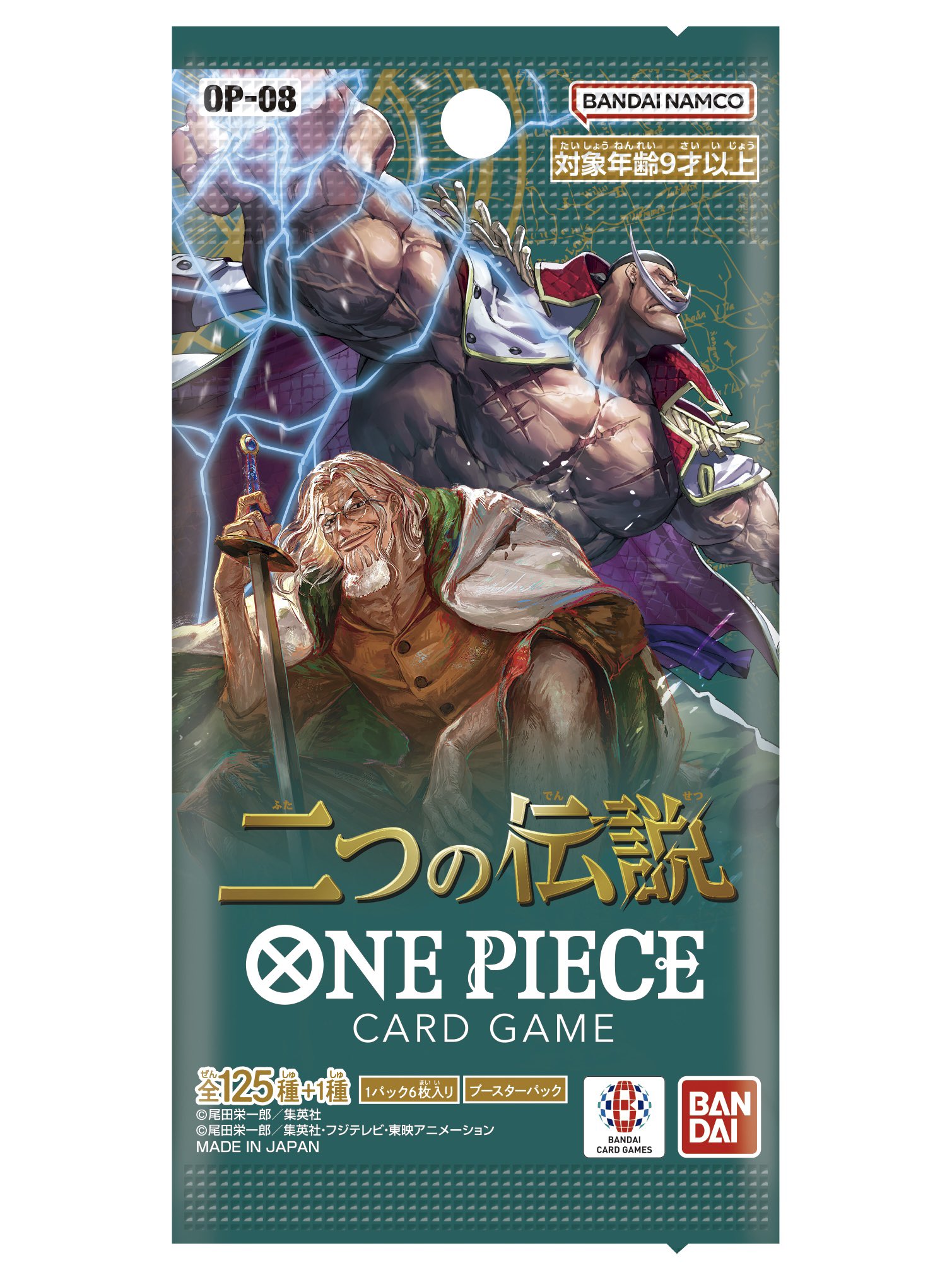 One Piece Japanese OP-08 Two Legends Booster Box One Piece Japanese OP-08 Two Legends Booster Box