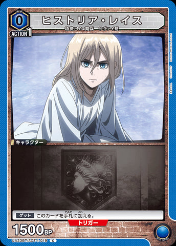 UA23BT_AOT-1-019 - Historia Reiss - C - Japanese Ver. - Attack on Titan