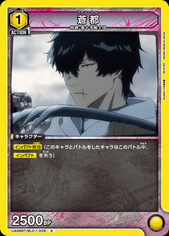 UA08BT-BLC-1-008 - Cang Du - C/Character - Japanese Ver. - Bleach