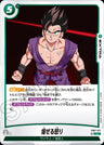 FB07-071 - Explosive Rage - R - Japanese Ver. - Dragon Ball Super