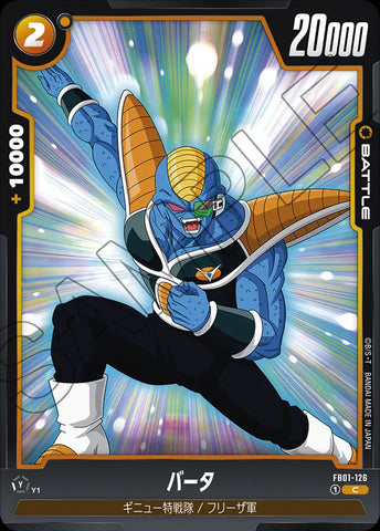 FB01-126 - Burter - C - Japanese Ver. - Dragon Ball Super