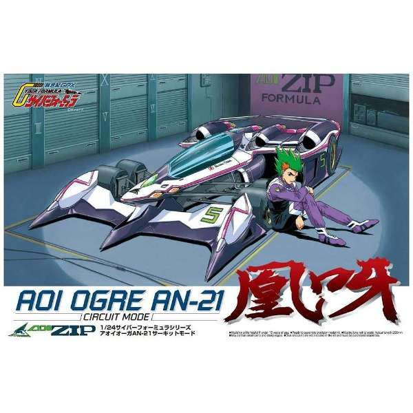 Shin Seiki GPX Cyber Formula SIN - Aoi Ogre An-21 - 1/24 Cyber Formula No.3  - 1/24 - Circuit Mode (Aoshima)