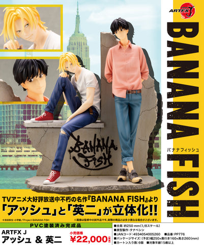 Banana Fish - Ash Lynx - Okumura Eiji - ARTFX J - 1/8 (Kotobukiya)