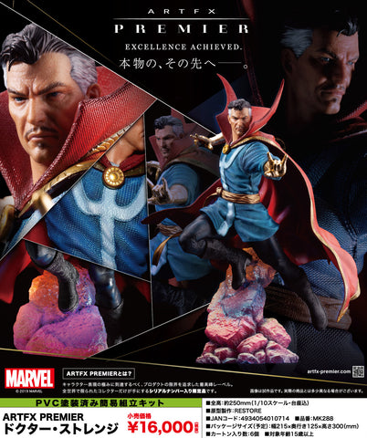 Avengers - Dr. Strange - ARTFX PREMIER - 1/10 (Kotobukiya)