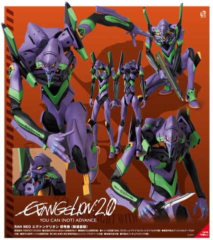 Evangelion Shin Gekijouban: Ha - EVA-01 - Real Action Heroes No.783 - Real Action Heroes Neo - New Paint Version (Medicom Toy)