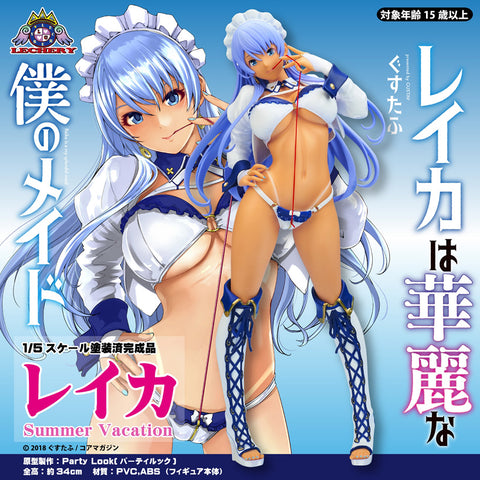 Reika wa Kareina Boku no Maid - Reika - 1/5 - Summer Vacation (Lechery)