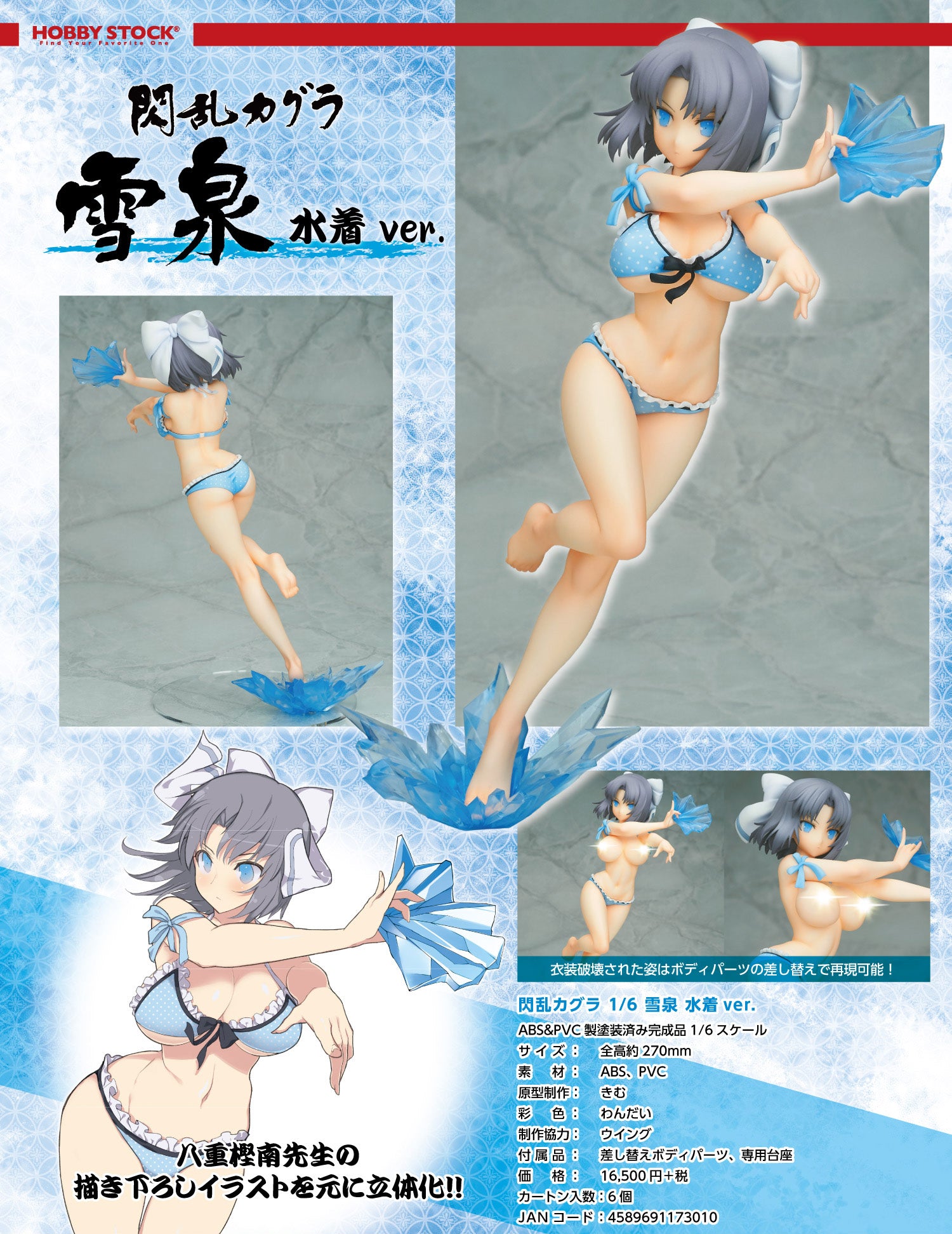 Senran Kagura - Yumi - 1/6 - Mizugi ver. (Hobby Stock, Wing