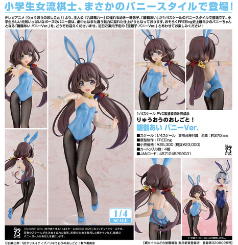 Ryuuou no Oshigoto! - Hinatsuru Ai - B-style - 1/4 - Bunny Ver. (FREEing)