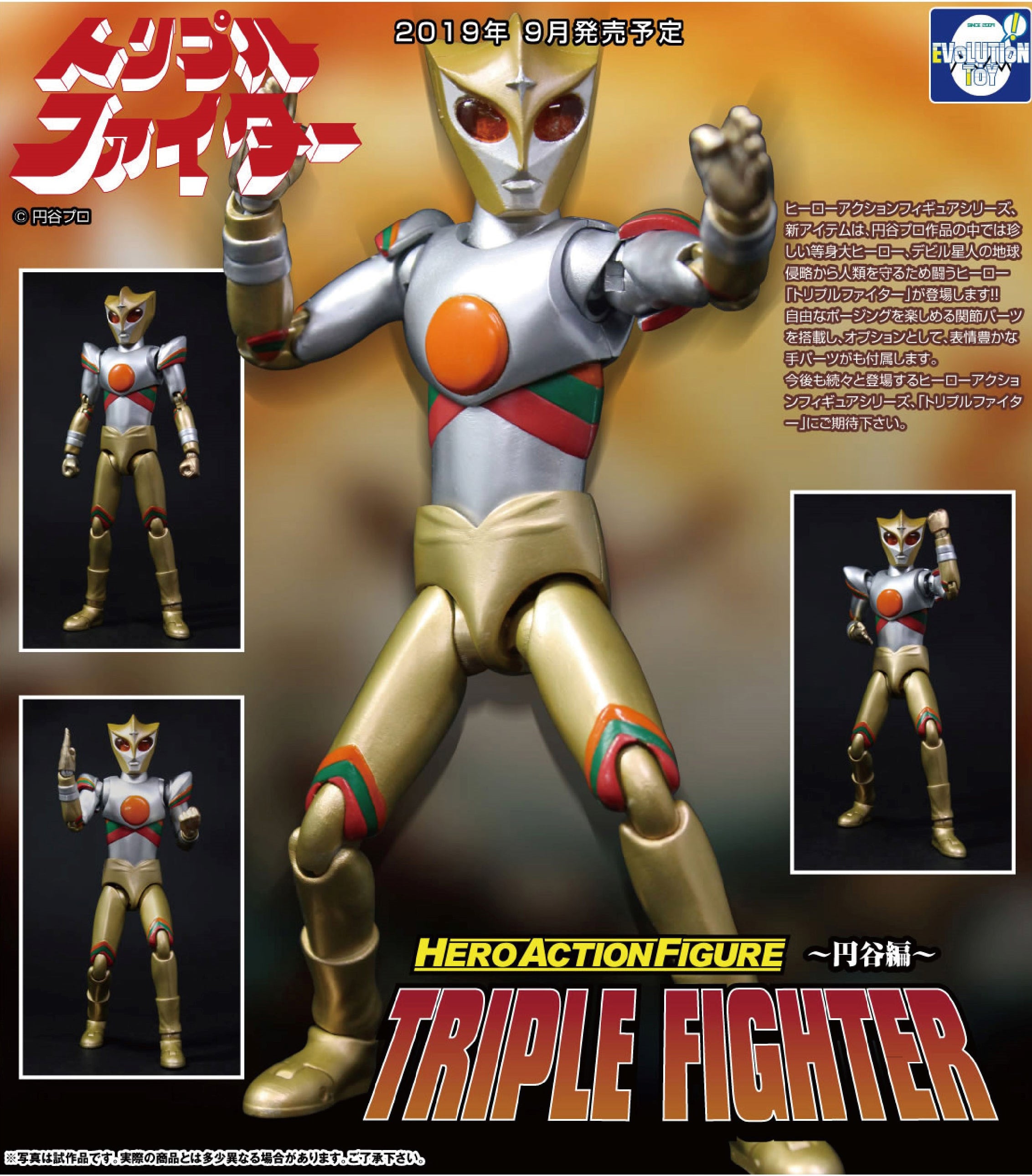 Triple Fighter - HAF (Evolution-Toy) - Solaris Japan