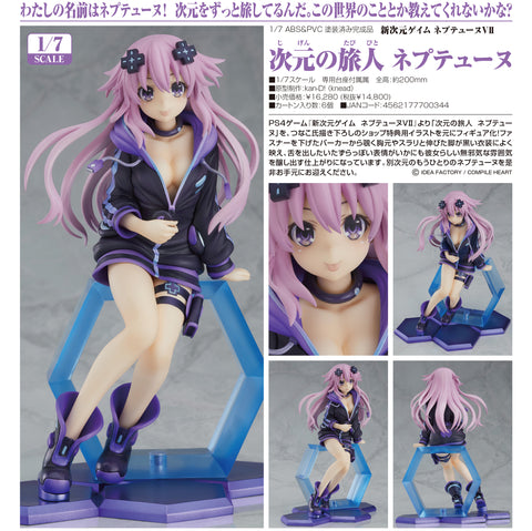 Shin Jigen Game Neptune Victory II - Neptune (Grown-Up) - 1/7 (Wing)