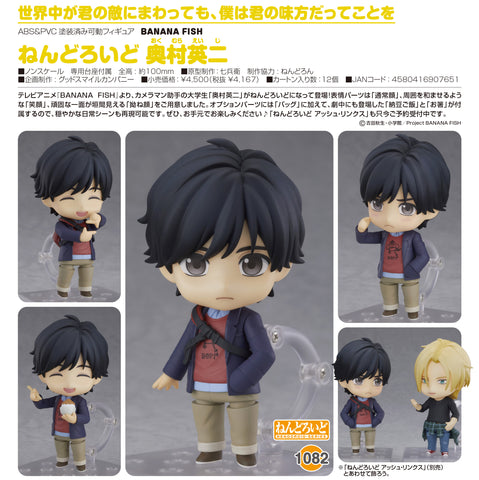 Banana Fish - Okumura Eiji - Nendoroid #1082 (Orange Rouge)