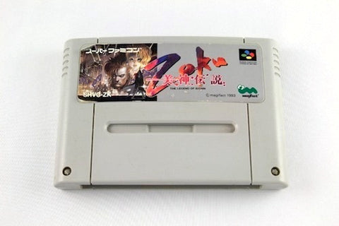Bishin Densetsu Zoku: The Legend of Bishin