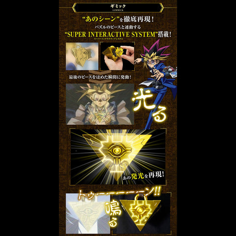 Yu-Gi-Oh! Duel Monsters - Replica - Millennium Puzzle - Complete Edition (Bandai) [Shop Exclusive]
