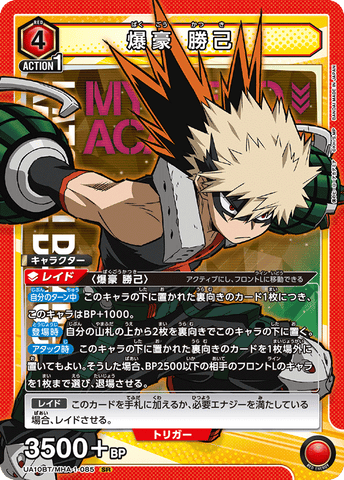 UNION ARENA MHA-1-085 - Katsuki Bakugo - SR/Character - Japanese Ver. - Boku no Hero Academia