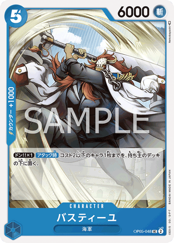 OP05-048 - Bastille - UC/Character - Japanese Ver. - One Piece
